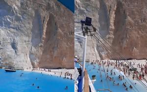 Ναυάγιο, navagio