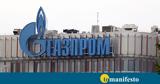 Μόσχα, Πεκίνο, Πληρωμές Gazprom,moscha, pekino, pliromes Gazprom