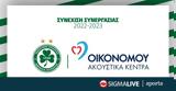 Ομόνοια,omonoia