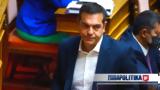 Τσίπρα, µήσεις, ΣΥΡΙΖΑ,tsipra, µiseis, syriza