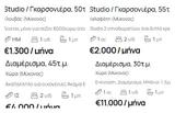 Δάσκαλοι, Μύκονο,daskaloi, mykono
