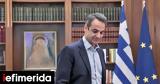 Αλλαγή, Πληθαίνουν, ΝΔ -Υπέρ, Άδωνις Βορίδης Τασούλας,allagi, plithainoun, nd -yper, adonis voridis tasoulas