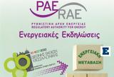 ΔΕΘ 2022, Bowling, ΡΑΕ, 86η Έκθεση,deth 2022, Bowling, rae, 86i ekthesi