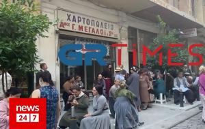 Κόκκινο Ποτάμι, Συνεχίζονται, Θεσσαλονίκη, kokkino potami, synechizontai, thessaloniki