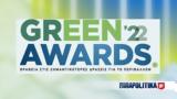 Green Awards 2022 -, Thessaloniki Metropolitan Summit, Υψηλό, - Παρατείνεται, Πέμπτη,Green Awards 2022 -, Thessaloniki Metropolitan Summit, ypsilo, - parateinetai, pebti