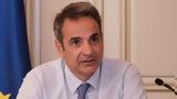 Μητσοτάκης, Ράλλυ Ακρόπολις, Στην Ελλάδα,mitsotakis, rally akropolis, stin ellada