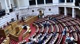 Πρεμιέρα, Εξεταστικής Επιτροπής, Τετάρτη,premiera, exetastikis epitropis, tetarti