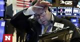 Wall Street – Κατρακυλάει, Nasdaq,Wall Street – katrakylaei, Nasdaq