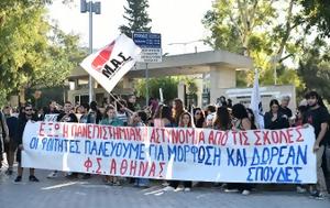 ΦΟΙΤΗΤΙΚΟΙ ΣΥΛΛΟΓΟΙ ΑΘΗΝΑΣ, foititikoi syllogoi athinas