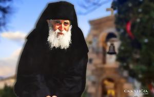 Άγιος Παΐσιος, Διονύσιος Τάτσης, Οσίου Παϊσίου, agios paΐsios, dionysios tatsis, osiou paisiou