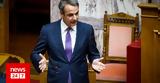 Κυριάκος Μητσοτάκης,kyriakos mitsotakis