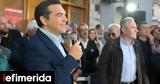 Θεσσαλονίκη, Βέροια, Τσίπρας -Το,thessaloniki, veroia, tsipras -to