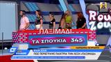 Rouk Zouk, Πώς,Rouk Zouk, pos