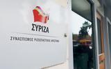 ΣΥΡΙΖΑ, ϋπολογισμό,syriza, ypologismo