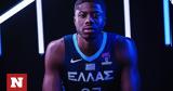 Κώστας Αντετοκούνμπο, Αυτή,kostas antetokounbo, afti