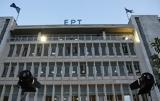 ΕΡΤ, Αυτό,ert, afto