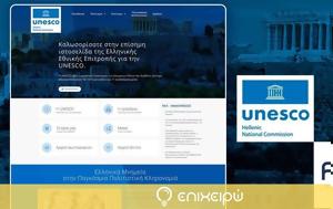 ASK Digital, Unesco Greece