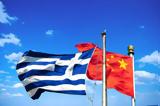 Greece,China