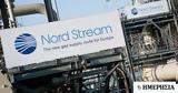 Πούτιν, Δώστε, Nord Stream 1,poutin, doste, Nord Stream 1