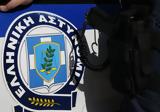 Εξάρχεια, Δικηγόροι,exarcheia, dikigoroi
