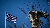 Μεγάλη, ΑΕΠ,megali, aep