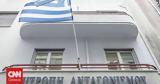 Επιτροπή Ανταγωνισμού, Αιφνιδιαστικοί,epitropi antagonismou, aifnidiastikoi