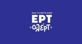 ΕΡΤ, Videos,ert, Videos