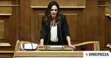 Eφη Αχτσιόγλου,Efi achtsioglou