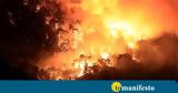 Τουρκία, Πυρκαγιά, Μερσίνη – Εκκένωση,tourkia, pyrkagia, mersini – ekkenosi