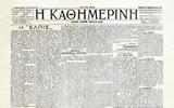 1919-1922 – Ιστορικά Φύλλα, Προστριβή, Ελλάδας, Γαλλίας,1919-1922 – istorika fylla, prostrivi, elladas, gallias