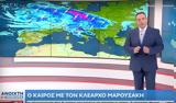 Κλεάρχος Μαρουσάκης, Νέο,klearchos marousakis, neo