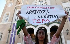 Διαμαρτυρία, Μητρόπολη Αθηνών, diamartyria, mitropoli athinon