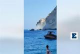 Μικρή, Ναυάγιο, Ζακύνθου, 54 Ρίχτερ,mikri, navagio, zakynthou, 54 richter