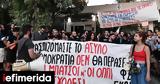 Πανεπιστημιακή Αστυνομία, Φοιτητικό, Προπύλαια,panepistimiaki astynomia, foititiko, propylaia