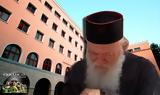 Επίσκεψη Αρχιεπισκόπου, Χαλκιδική, Κομοτηνή,episkepsi archiepiskopou, chalkidiki, komotini
