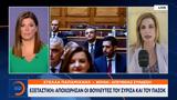 Εξεταστική, Αποχώρησαν, ΣΥΡΙΖΑ, ΠΑΣΟΚ,exetastiki, apochorisan, syriza, pasok