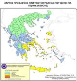 Φωτιά, Ναύπακτο, Μάχη, – Βελτιώνεται,fotia, nafpakto, machi, – veltionetai