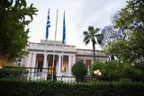 Η ΝΔ μετά τις υποκλοπές φοβάται πως χάνει το κέντρο...,