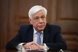 Προκόπης Παυλόπουλος,prokopis pavlopoulos