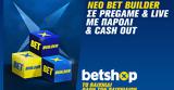 Νέο Bet Builder, Betshop,neo Bet Builder, Betshop