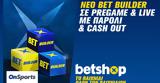 Νέο Bet Builder, Betshop,neo Bet Builder, Betshop