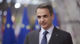 Μητσοτάκης, Ελισάβετ, – Είμαι,mitsotakis, elisavet, – eimai