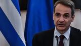 Μητσοτάκης, Ελισάβετ, Εξαιρετική,mitsotakis, elisavet, exairetiki