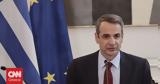 Μητσοτάκης, Βασίλισσας Ελισάβετ,mitsotakis, vasilissas elisavet