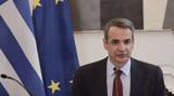 Μητσοτάκης, Βασίλισσας Ελισάβετ,mitsotakis, vasilissas elisavet