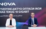 Nova, Αναπτύσσει, 10 Gigabit,Nova, anaptyssei, 10 Gigabit