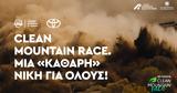 ΕΚΟ Ράλλυ Ακρόπολις, Πρωτοβουλία, Toyota,eko rally akropolis, protovoulia, Toyota