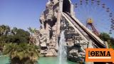 Ατύχημα Allou Fun Park, Πραγματογνώμονας,atychima Allou Fun Park, pragmatognomonas