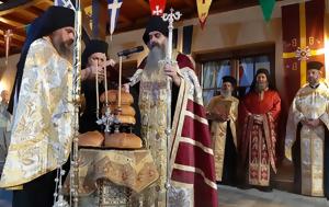 Πανηγύρισε, Ιερά Μονή Παναγίας Κορώνης, Γενεθλίου, Θεοτόκου, panigyrise, iera moni panagias koronis, genethliou, theotokou