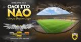 ΑΕΚ, 30 Σεπτεμβρίου, OPAP Arena,aek, 30 septemvriou, OPAP Arena